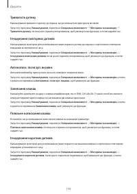 Страница 159