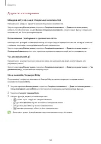 Страница 160
