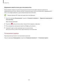 Страница 161
