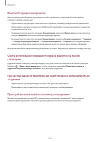 Страница 166