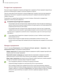 Страница 18
