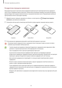 Страница 19