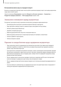 Страница 20