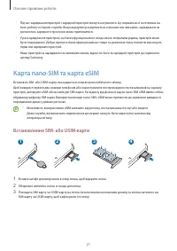 Страница 21