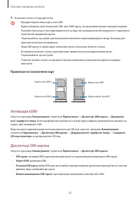 Страница 22