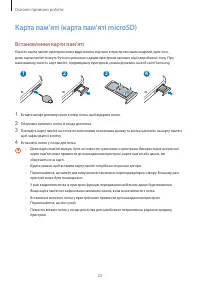 Страница 23