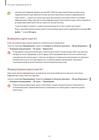 Страница 24