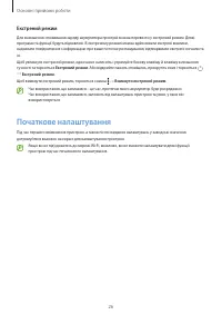 Страница 26