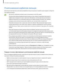 Страница 27
