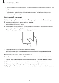 Страница 28