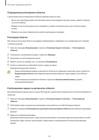 Страница 30