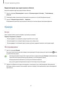 Страница 31