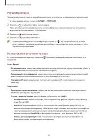Страница 43
