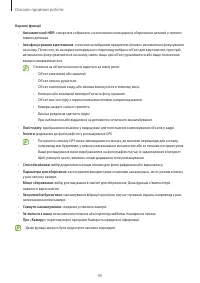Страница 45