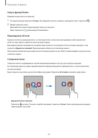 Страница 54