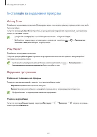 Страница 62
