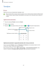 Страница 64