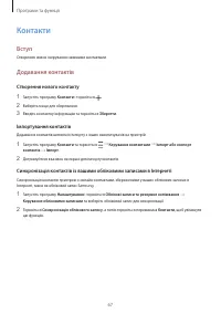Страница 67