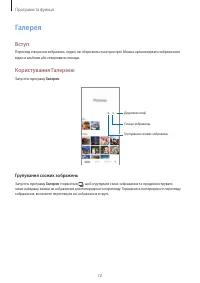 Страница 72