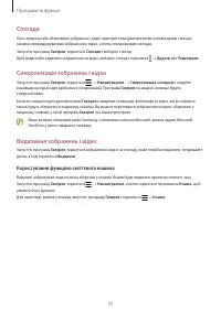 Страница 75