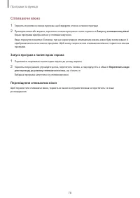 Страница 78