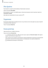 Страница 86