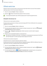 Страница 90