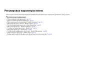 Страница 133