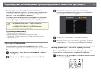 Страница 84