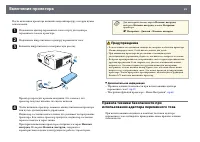 Страница 25