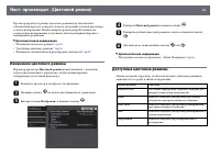 Страница 38