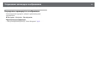 Страница 92