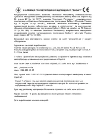 Страница 29