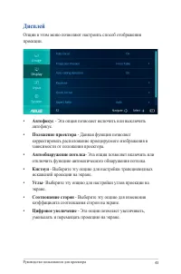 Страница 43