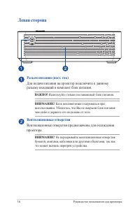 Страница 16