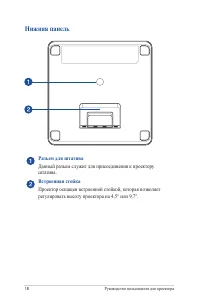 Страница 18