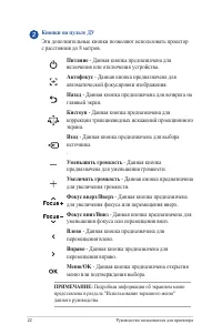 Страница 22