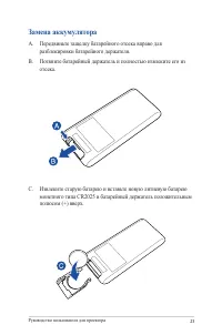 Страница 23