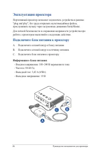 Страница 26