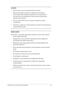 Страница 27