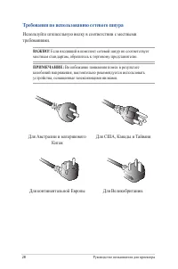 Страница 28