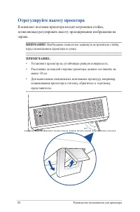 Страница 34