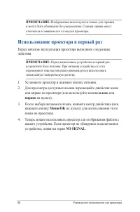 Страница 40