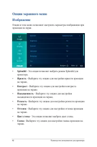 Страница 42