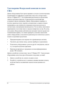 Страница 50