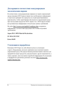 Страница 52