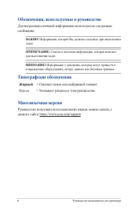 Страница 6