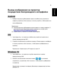 Страница 5
