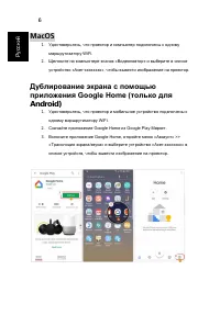 Страница 6