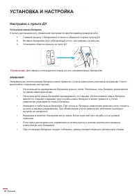 Страница 20